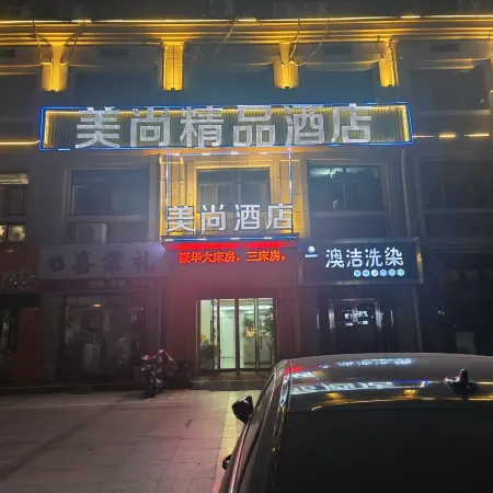 Meishang Boutique Hotel Отели рядом с достопримечательностью «Er'langshen Culture Relics Park»