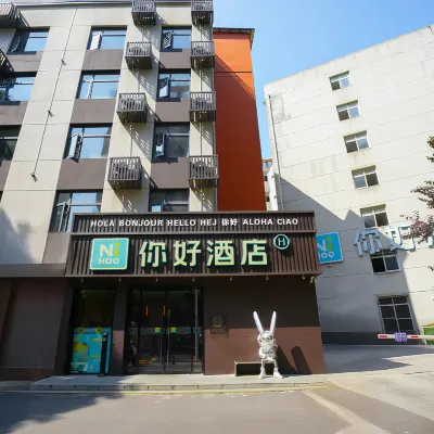 你好飯店（武漢理工大學文治街地鐵站店） 文治街附近的飯店