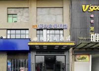 Wukong E-Sports Hotel (Nanyue Airport) Hotels near Hengyang Nanyue Airport