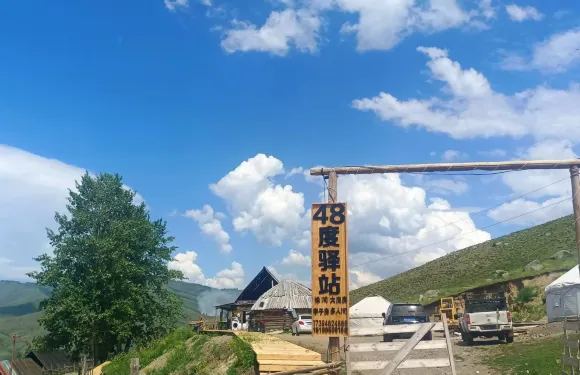 哈巴河四十八度驛棧