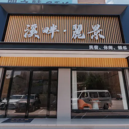 Xipan Lijing Homestay (Sanming College)