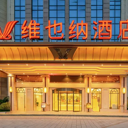 Vienna sanhao Hotel (Mianyang Zitong Huaxin Plaza)