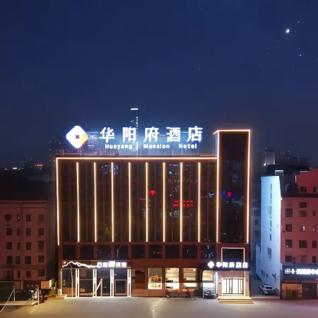 Huayangfu Hotel (Chizhou People's Hospital Shangzhidu)