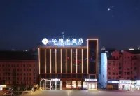 華陽府酒店
