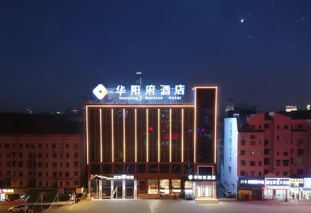 Huayangfu Hotel (Chizhou People's Hospital Shangzhidu) Отели рядом с достопримечательностью «Pingtianhu Lotus Platform»