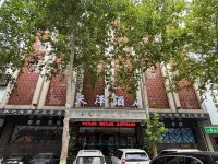 新密天澤酒店（中強光年城市廣場店） - 2星級