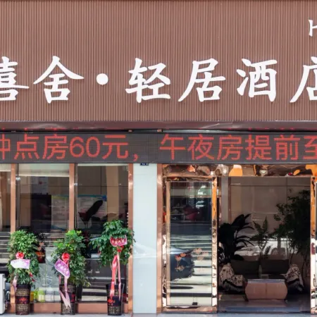 Dongkou Xishe Apartment Hotel