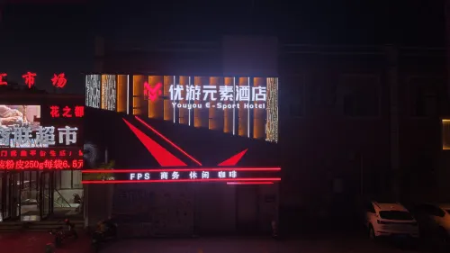 Yumen Youyou Element E-Sports Hotel Hotels in Yumen City