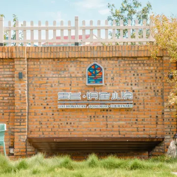 Liyi Tongmiao Courtyard