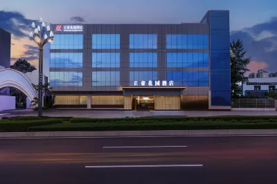 綿陽正豪花園飯店（南山中學雙語學校園藝山科創園店） 園藝山科創園住宿飯店
