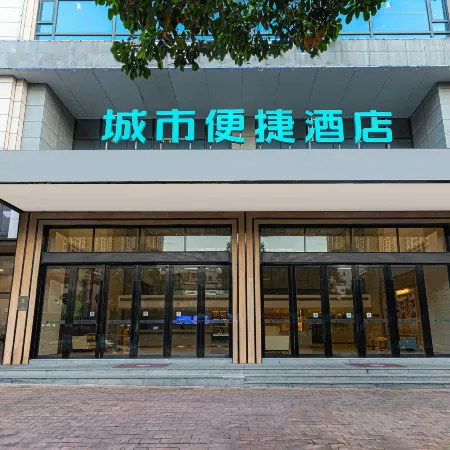 City Comfort Inn Hotel (Xinyi Donghuicheng)