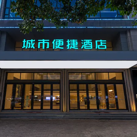 City Comfort Inn Hotel (Xinyi Donghuicheng)