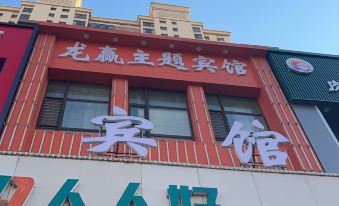 ha er bin long ying zhu ti bing guanlongyingzhutibingguan