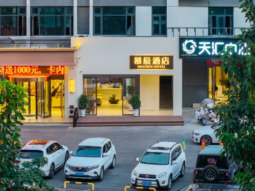 Muchen Hotel (Phoenix Tianjie Laojunshan Branch)