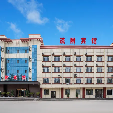 Shufu Hotel (Shufu County People's Government Store)