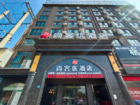 Shankee Hotel (Huaibin Wulong Avenue)