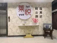 Laiyue Hotel Audio-Visual Apartment (Yantai University Wanxianghui) Hotels in Penglai International Airport Area
