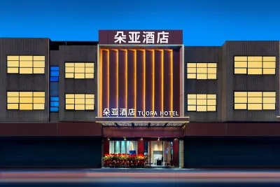 朵亜ホテル(瀾石地下鉄駅) 石公園周辺のホテル