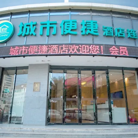 City Comfort Inn Hotel (Qinzhou Pubei People's Hospital Bus Station)