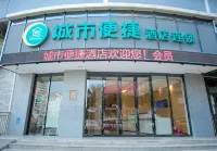 City Comfort Inn Hotel (Qinzhou Pubei People's Hospital Bus Station)