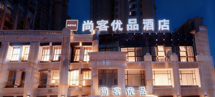 U Plus Hotel Hotels in Hai'an