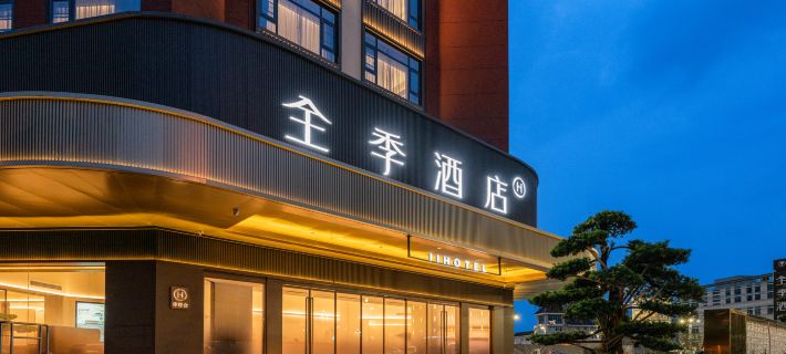 JI Hotel (Mianyang Yuanyi Mountain Science and Technology Innovation Park) Hotel a Mianyang