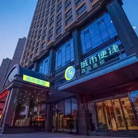 City Comfort Inn Hotel (Yichang East Railway Station)