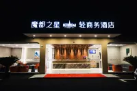 Magic City Star Light Business Hotel 쿤양 호수 주변 호텔