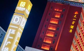 Tianyigong Celebrity Club Hotel