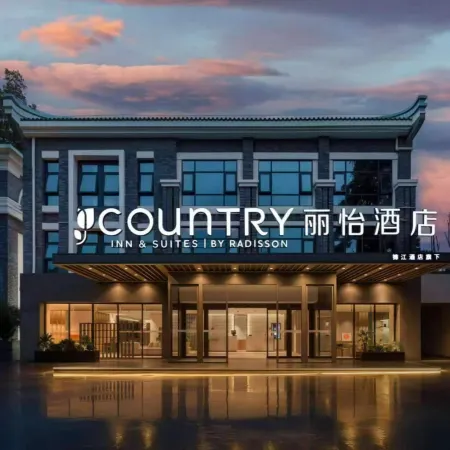 Liyi Hotel (Zunyi Conference Site Branch)