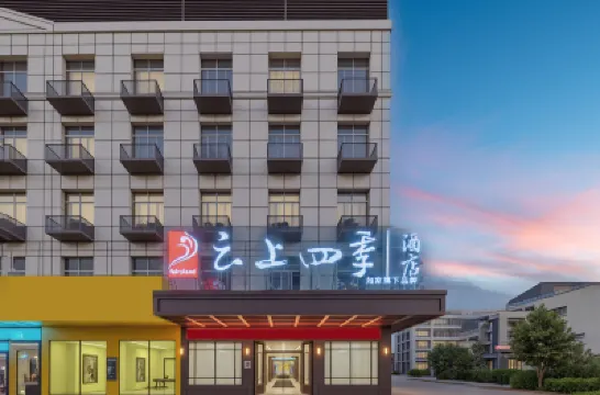 ホームイン フェアリーランドホテル（温州梧田老街） 梧田老街周辺のホテル