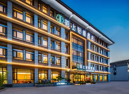 陌上輕雅飯店（淄博水晶街理工大學店）