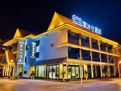 Yunmuxi Hotel (Nanla River Starry Night Market Branch) Hotels near Yiwugucha Mountain