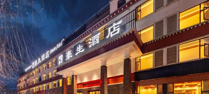 Nyingchi Howard Johnson Hotel Hotel a Nyingchi