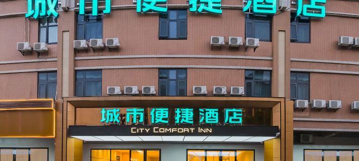 City Comfort Inn Hotels in Fogang