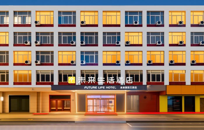 Future Life Hotel (Xianyang Sanyuan Bus Station)