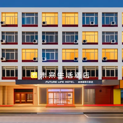 Future Life Hotel (Xianyang Sanyuan Bus Station) Hotels near Lijing Former Residence