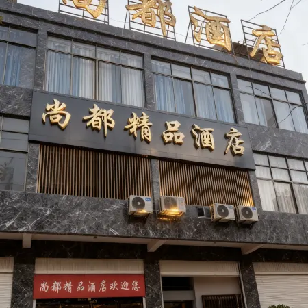Funan Shangdu Hotel