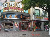 Ningmeng E-sports Homestay (Zhudu Avenue) Hotels in Jiang'an