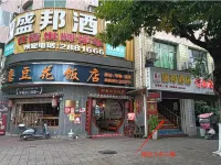 Ningmeng E-Sports Hotel (Zhudu Avenue) Hotels in Jiang'an County