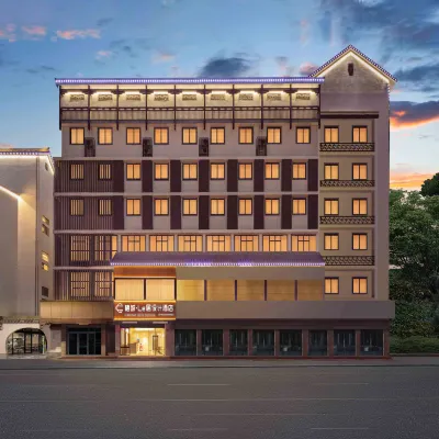 棲城•Le居設計飯店HabitatBlisDesign（紹興魯迅故居銀泰城店） 秋瑾故居附近的飯店