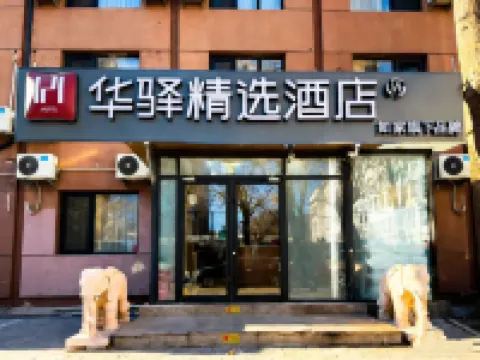 Home Inn Plus Hotels in East Second Ring Workers' Stadium Area