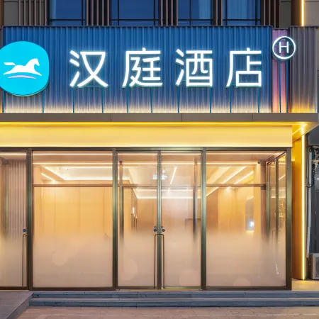 HanTing Hotel (Quyang)