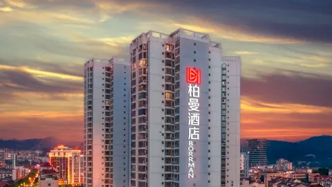 Borrman Hotel (Baise Government Hengji Plaza) in Baise