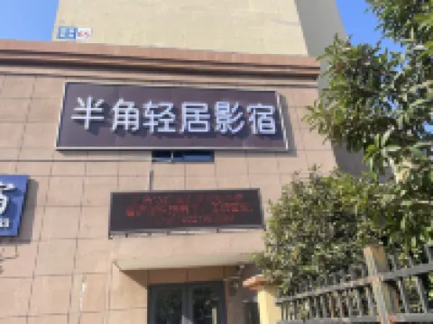 BanJiao Innsite Light (Changzhou South Xia Subway Station - Wujin High Speed Rail Station Branch)