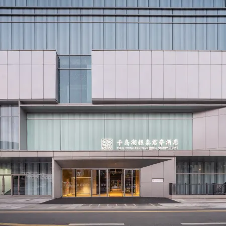SSAW Yintai Boutique Hotel Qiandao Lake（Qingxi ）