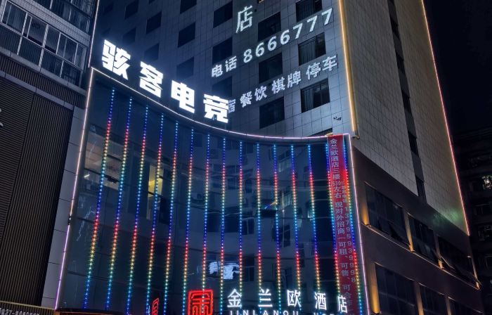 Jinlan'ou Hotel (Pingchang Chunguangyuan Commercial Pedestrian Street Branch)