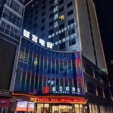 Jinlan'ou Hotel (Pingchang Chunguangyuan Commercial Pedestrian Street Branch)