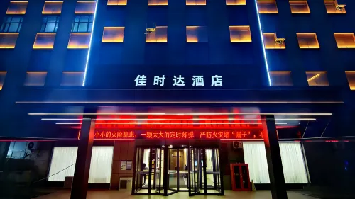 Jiashida Hotel (Hami Dongjiangchun Market)