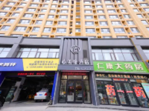 Xinmeikang Hotel Hotels in Suide